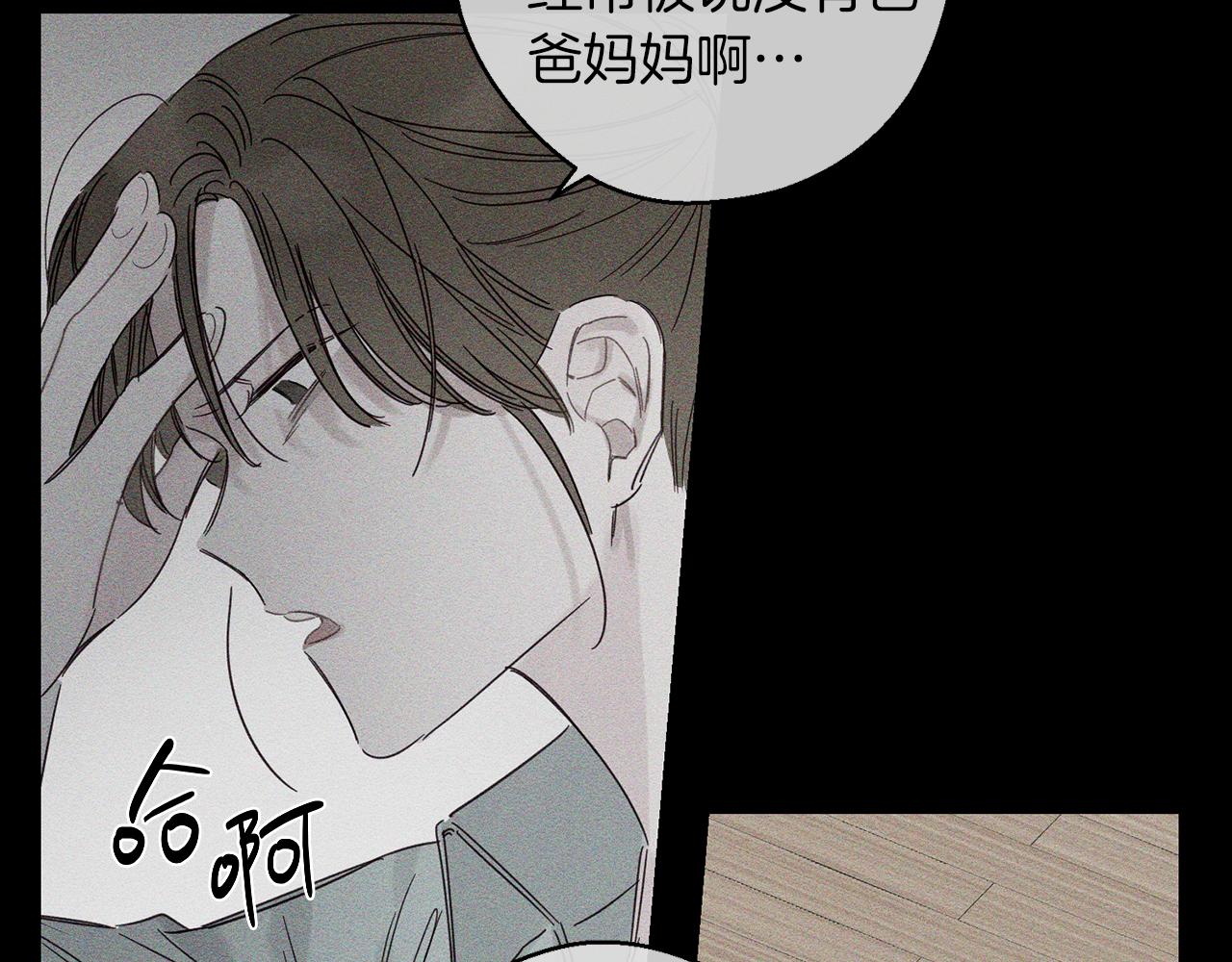 第3话 解除婚约64