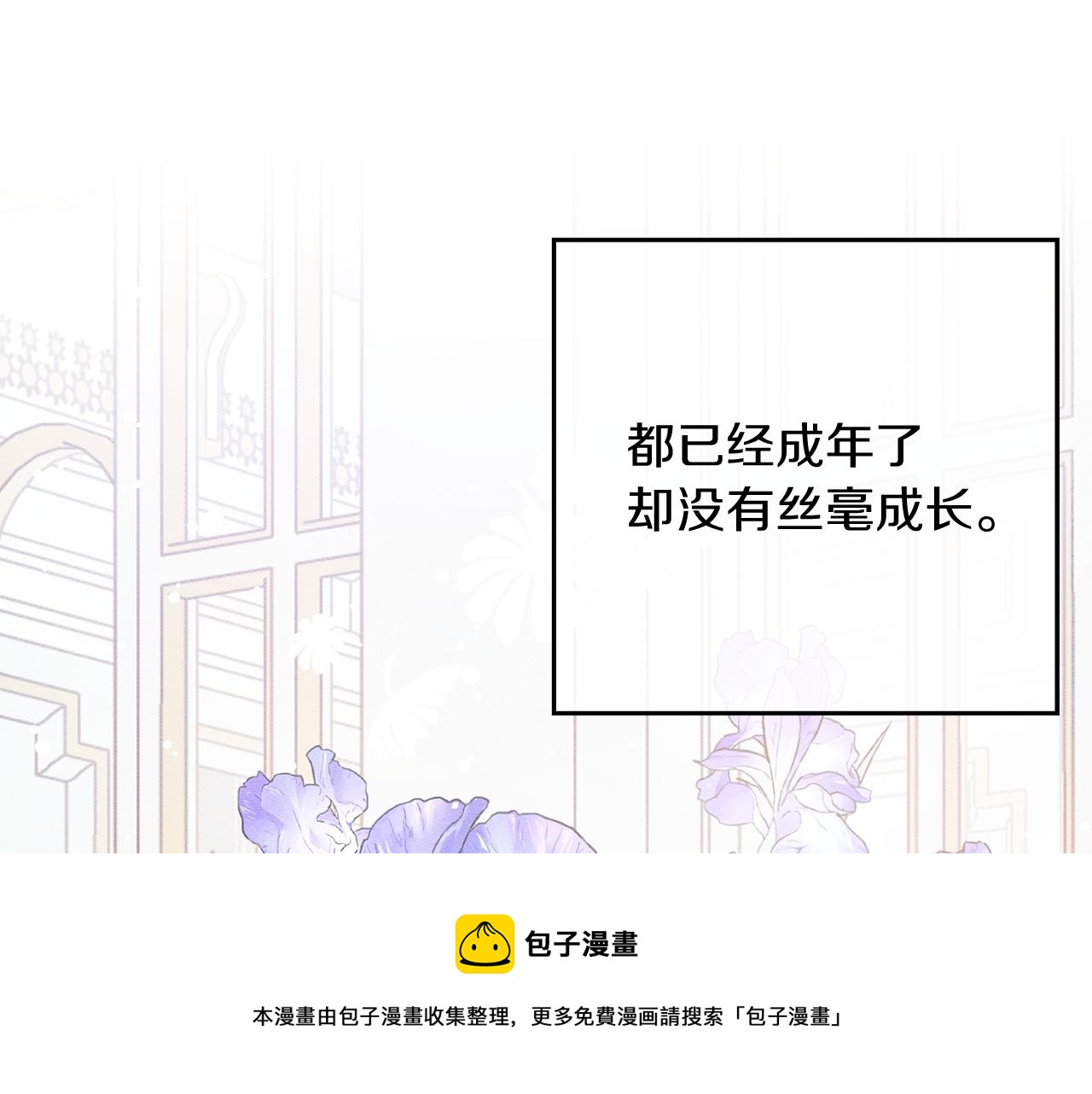 第一季完结篇 与男主正式交锋72