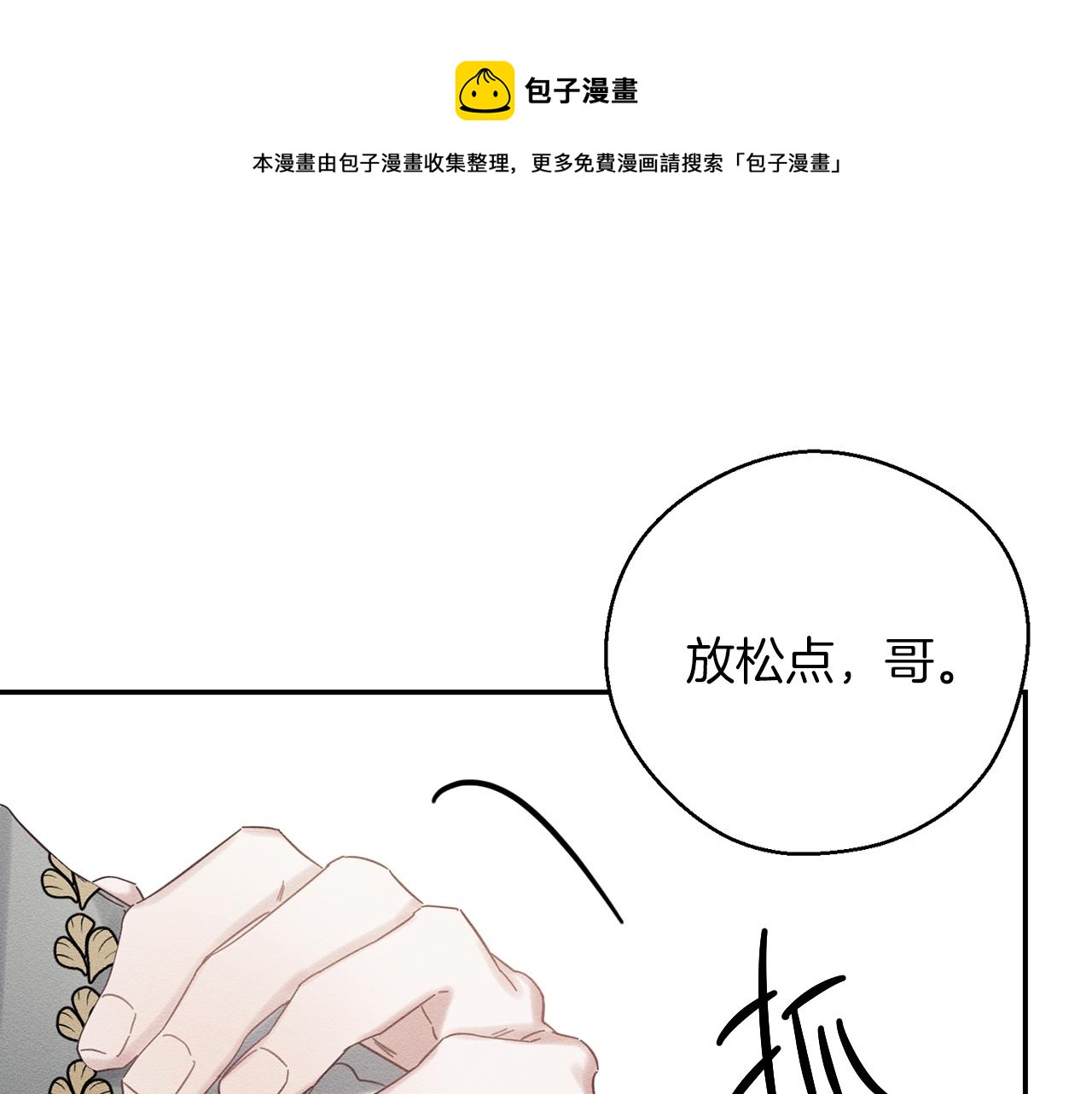 第39话 花的秘密32