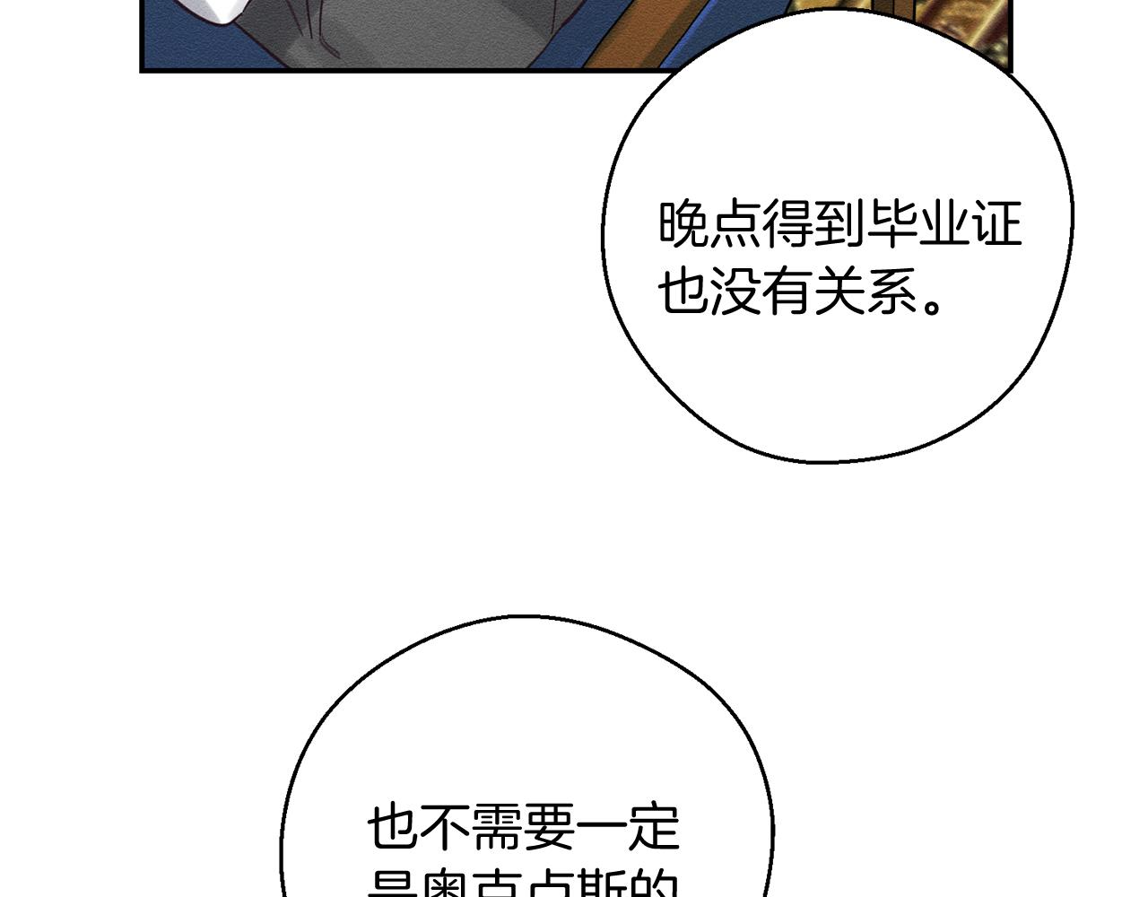第36话 弟弟飙进度154