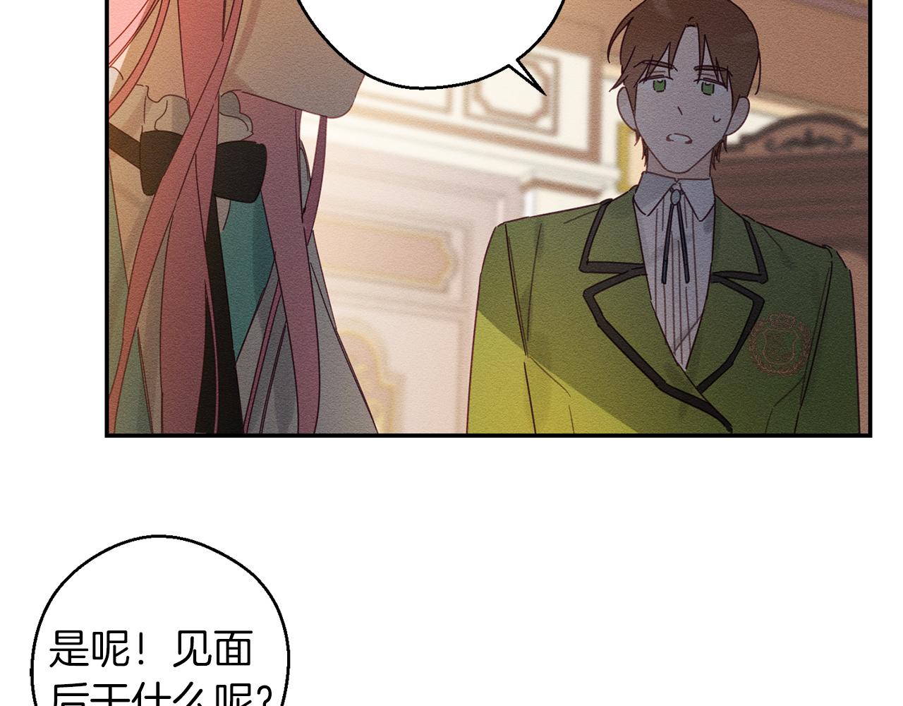 第12话 我想见见你的未婚妻31
