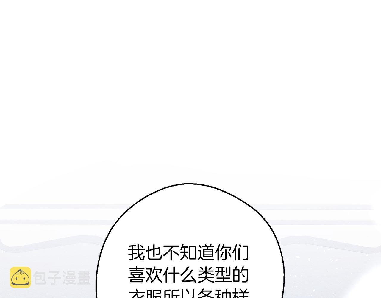 第24话 假期开始86