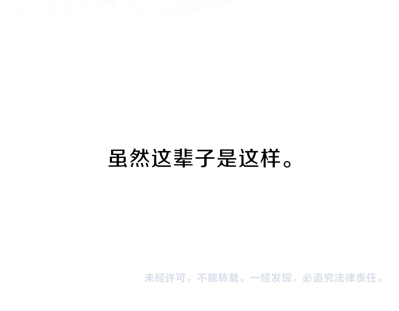 第1话 改变剧情！144