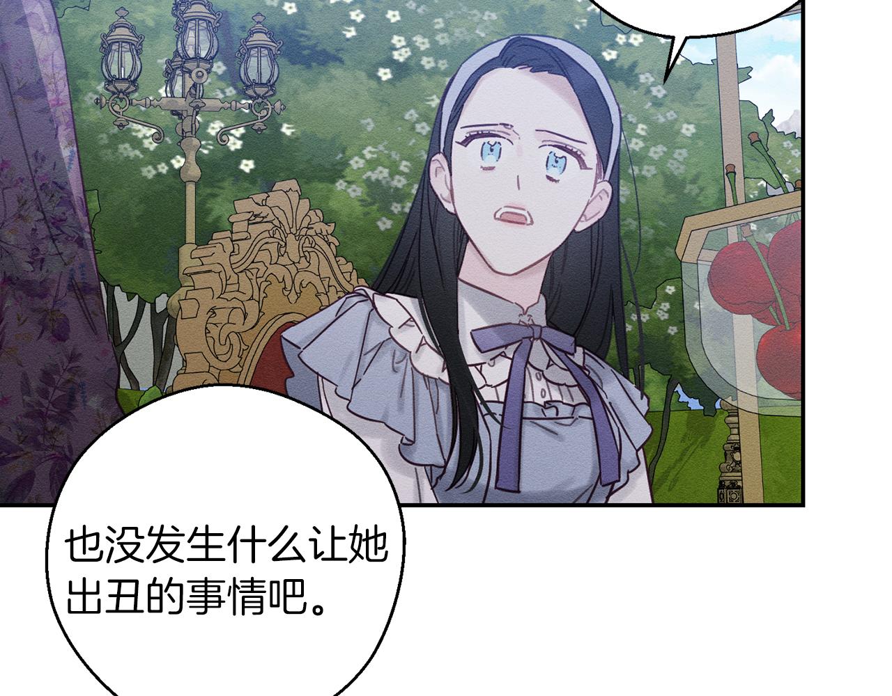 第28话 无形撩最致命127