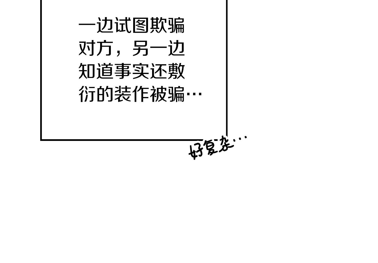 第43话 莫名的安心114