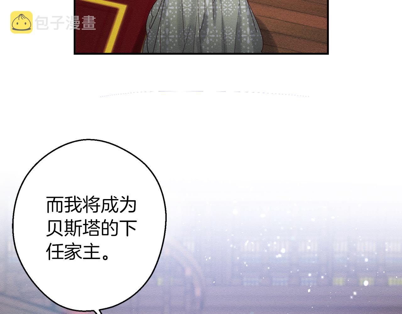 第3话 解除婚约146