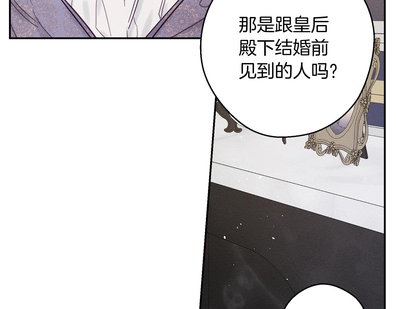 第28话 无形撩最致命19