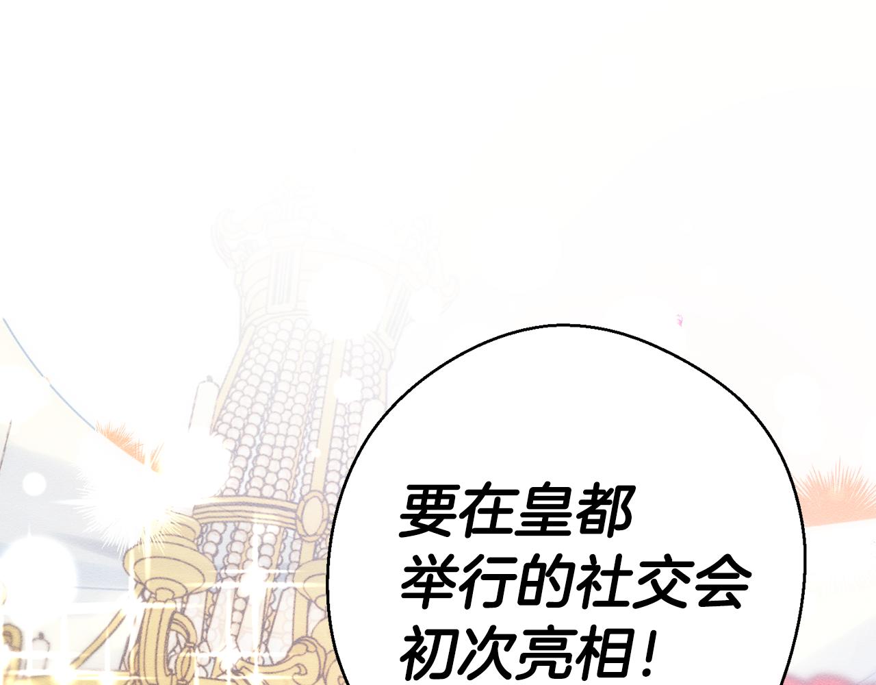 第24话 假期开始98