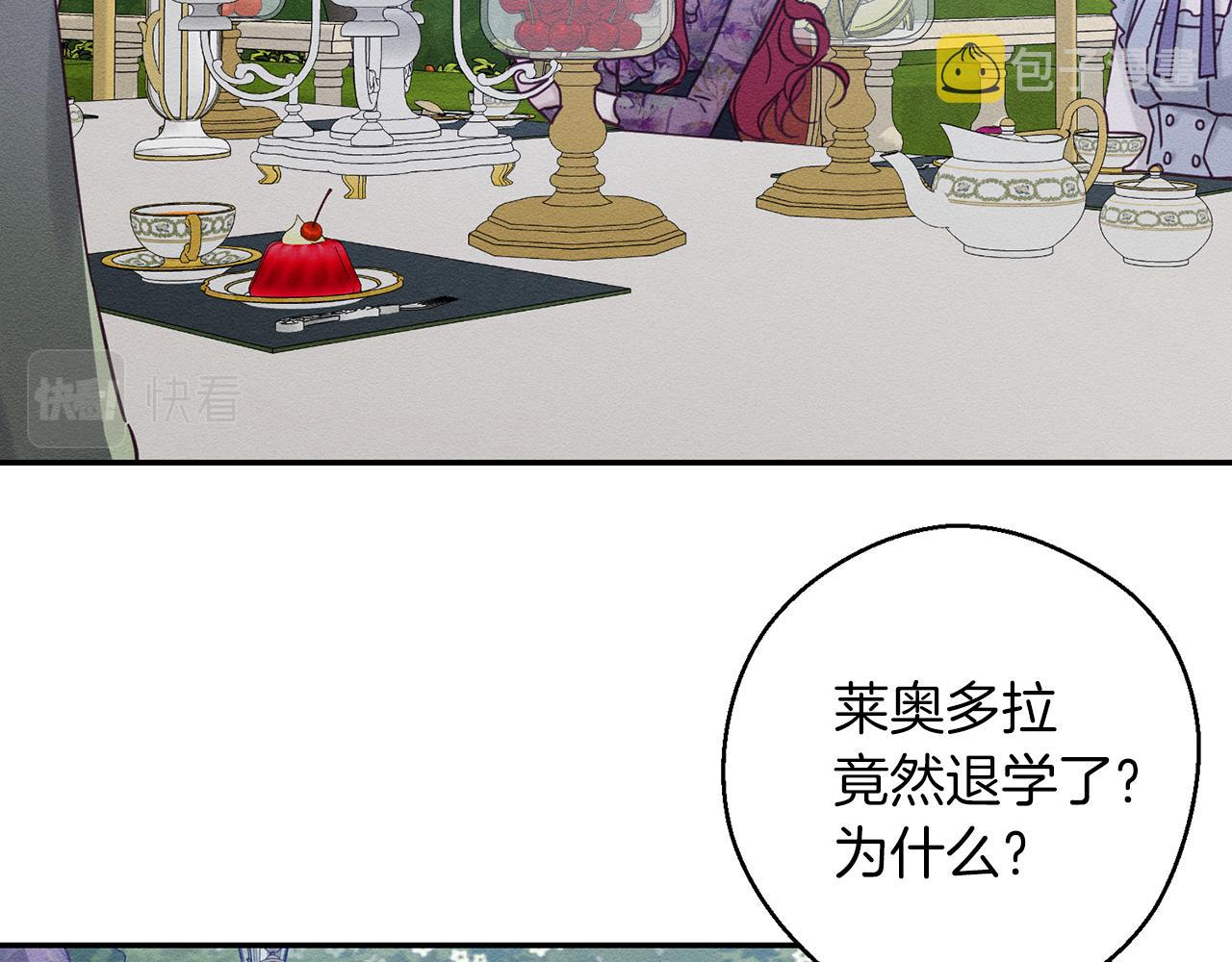 第28话 无形撩最致命126