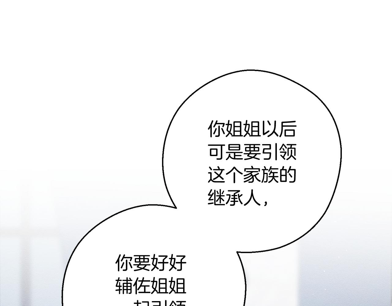 第23话 他又黑化了160