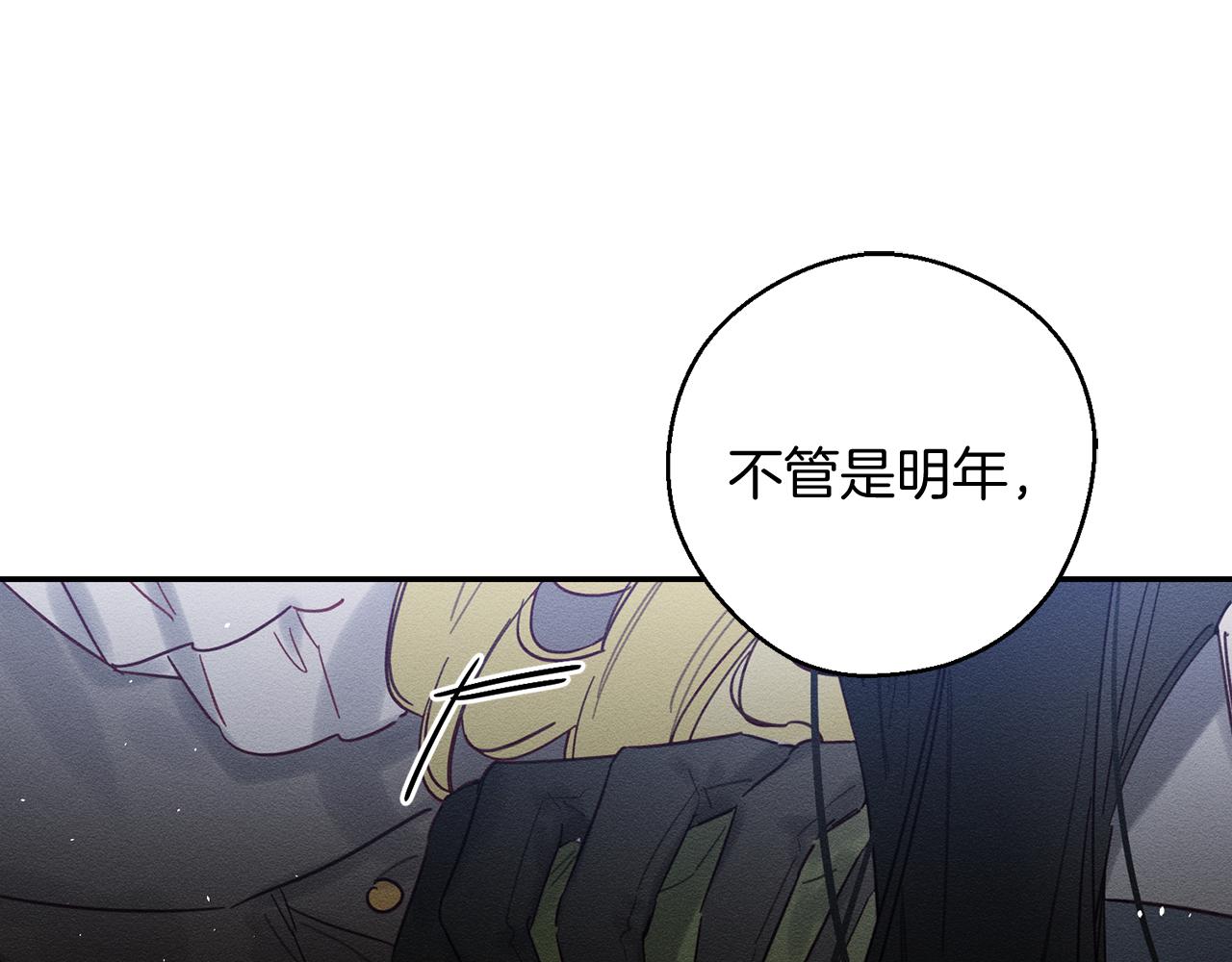 第21话 茶言茶语19