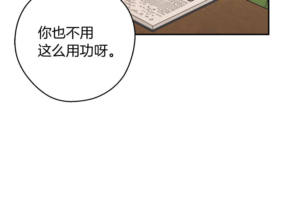 第21话 茶言茶语18