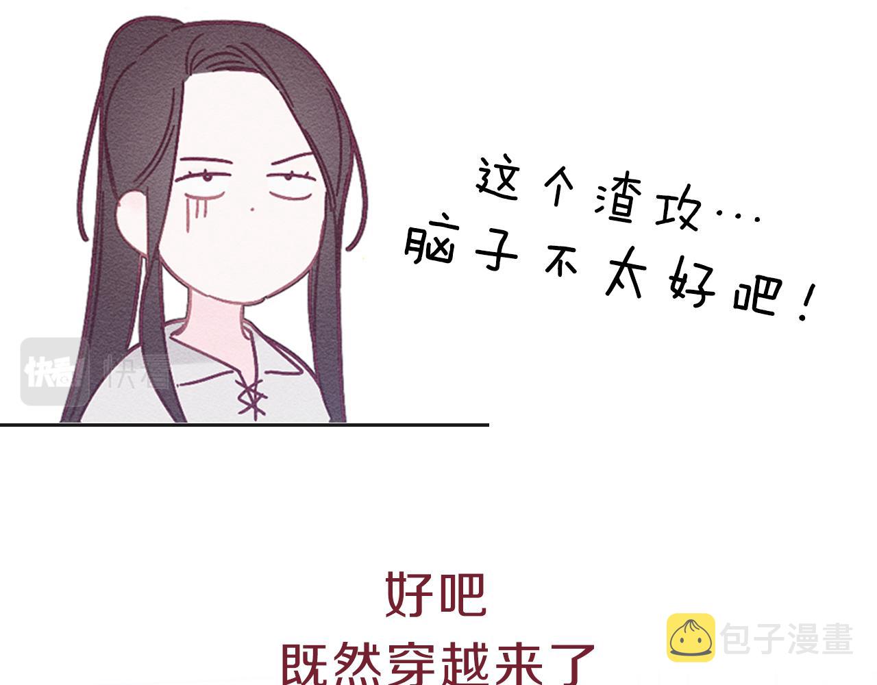 序章 明日上线14