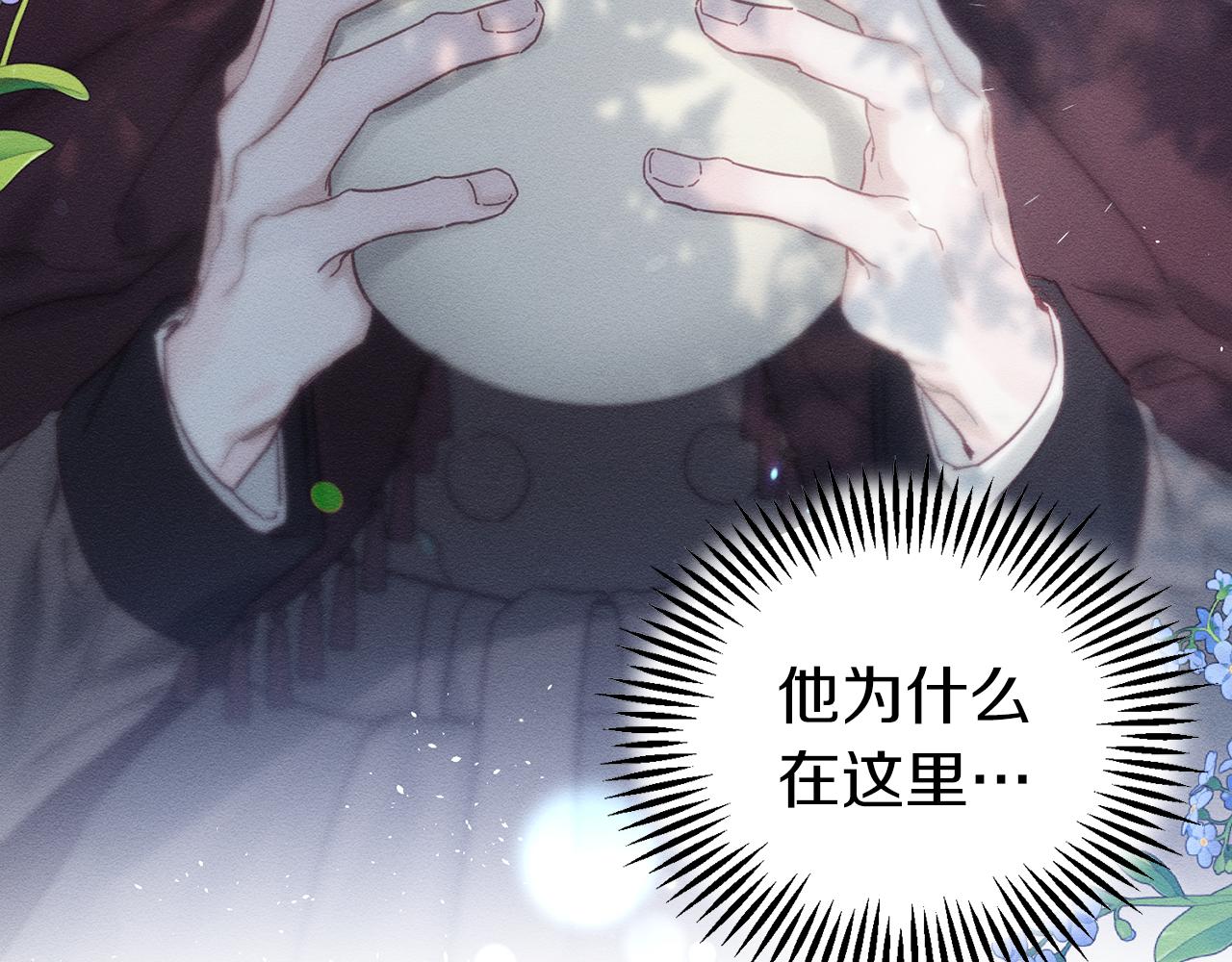 第29话 他的耐心有限35