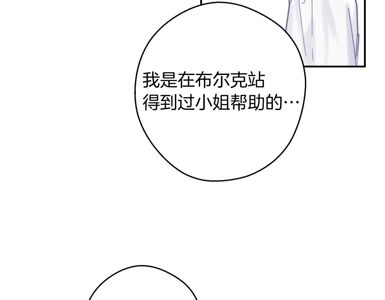 第19话 他的邀请函136
