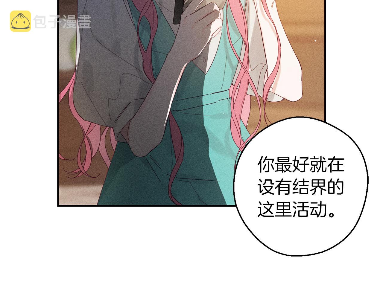 第12话 我想见见你的未婚妻8