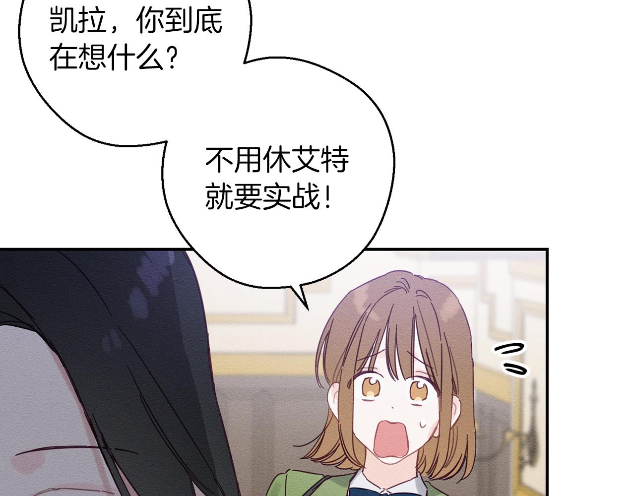 第15话 申请决斗！61