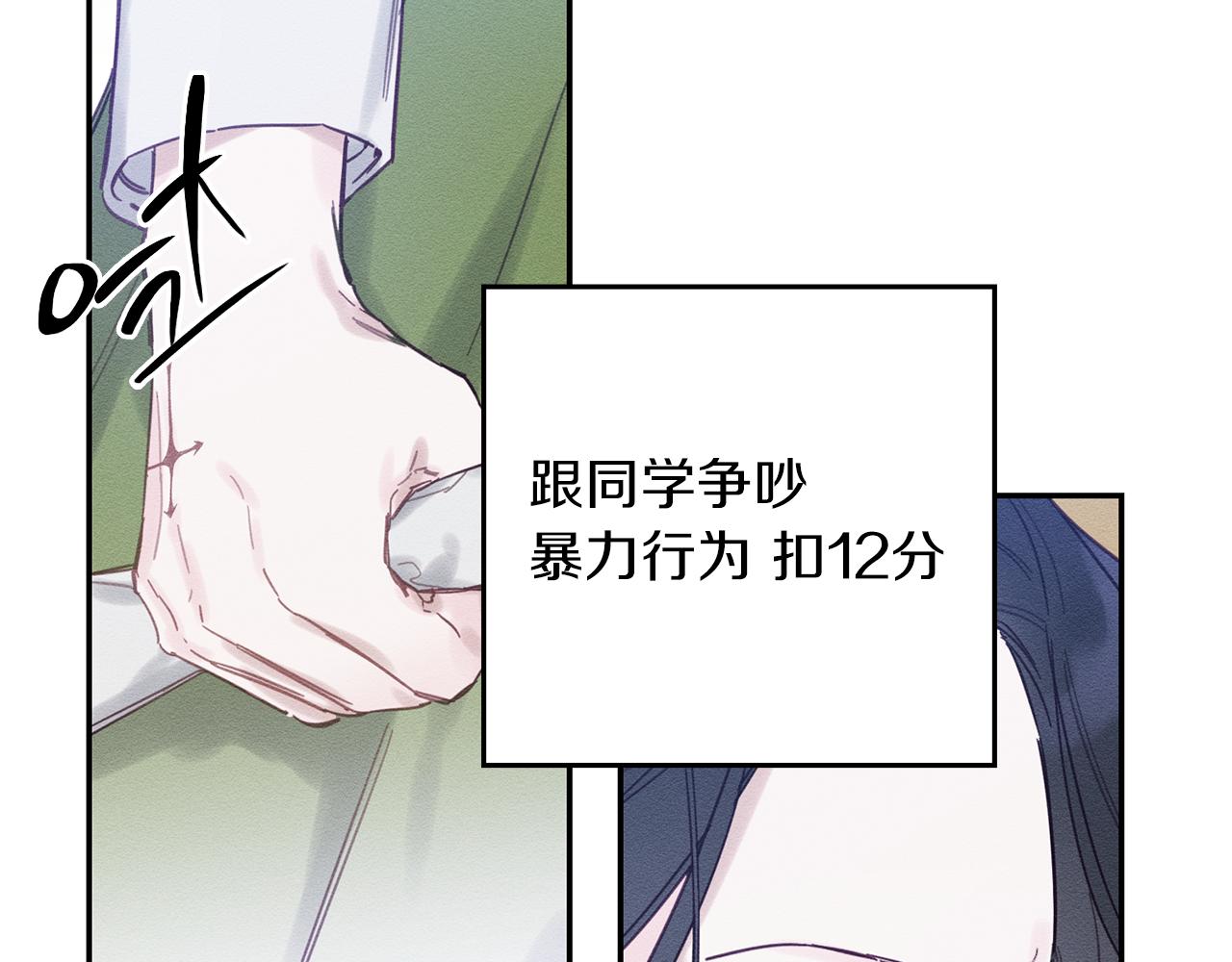 第19话 他的邀请函9