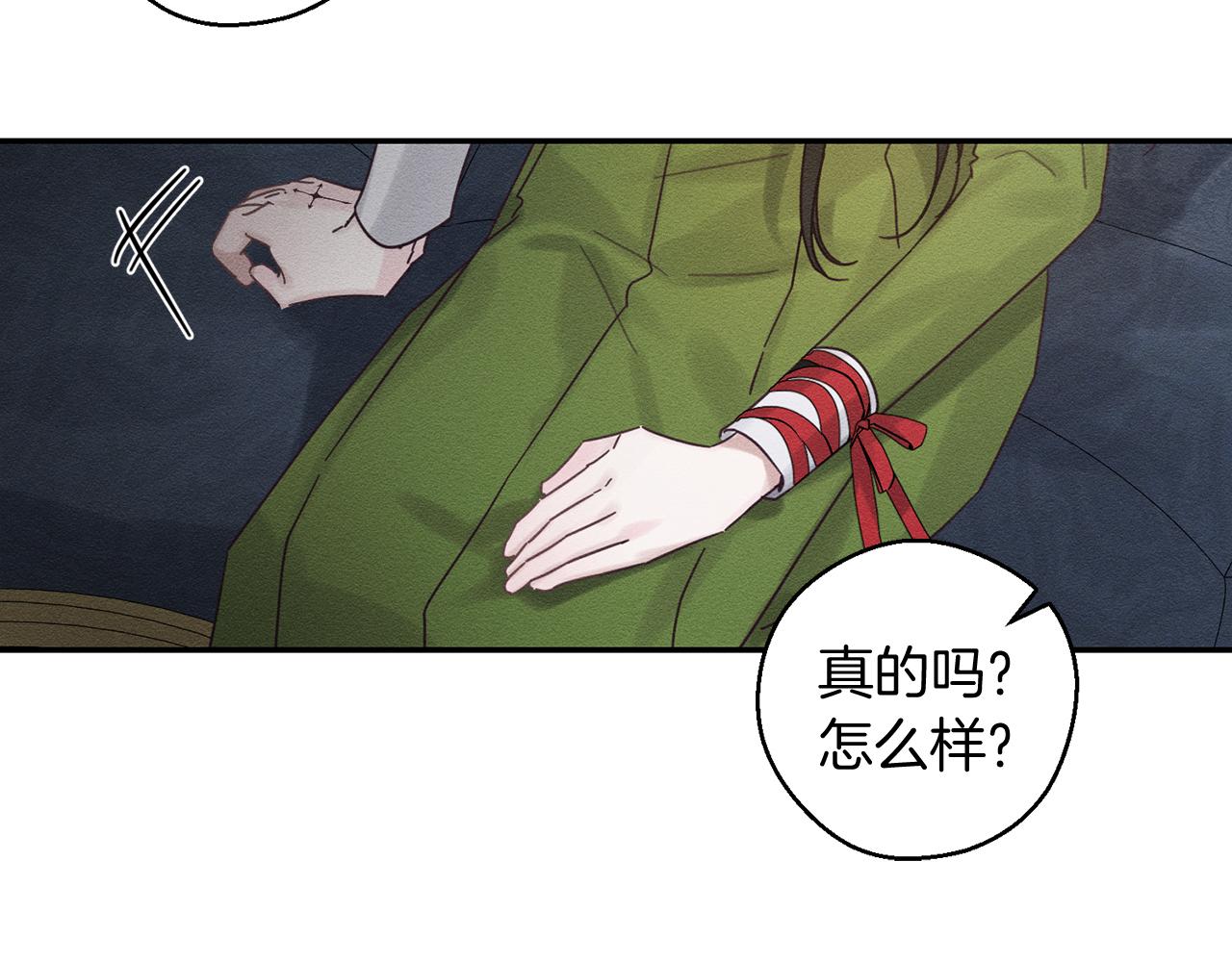 第45话 你是小说人物75