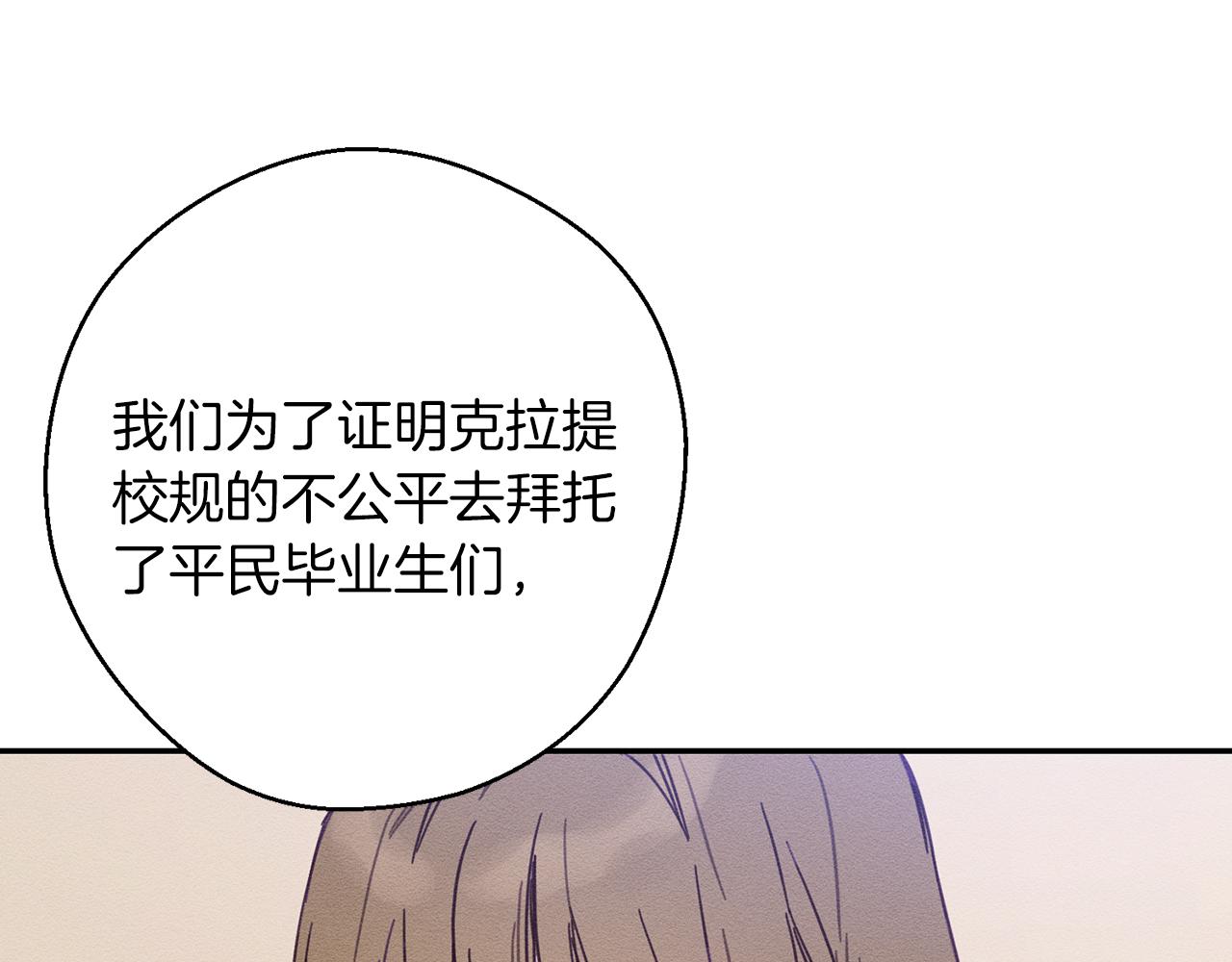 第22话 小姐妹的苦心30