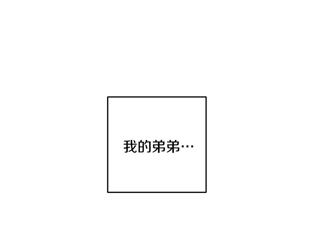 第25话 弟弟140