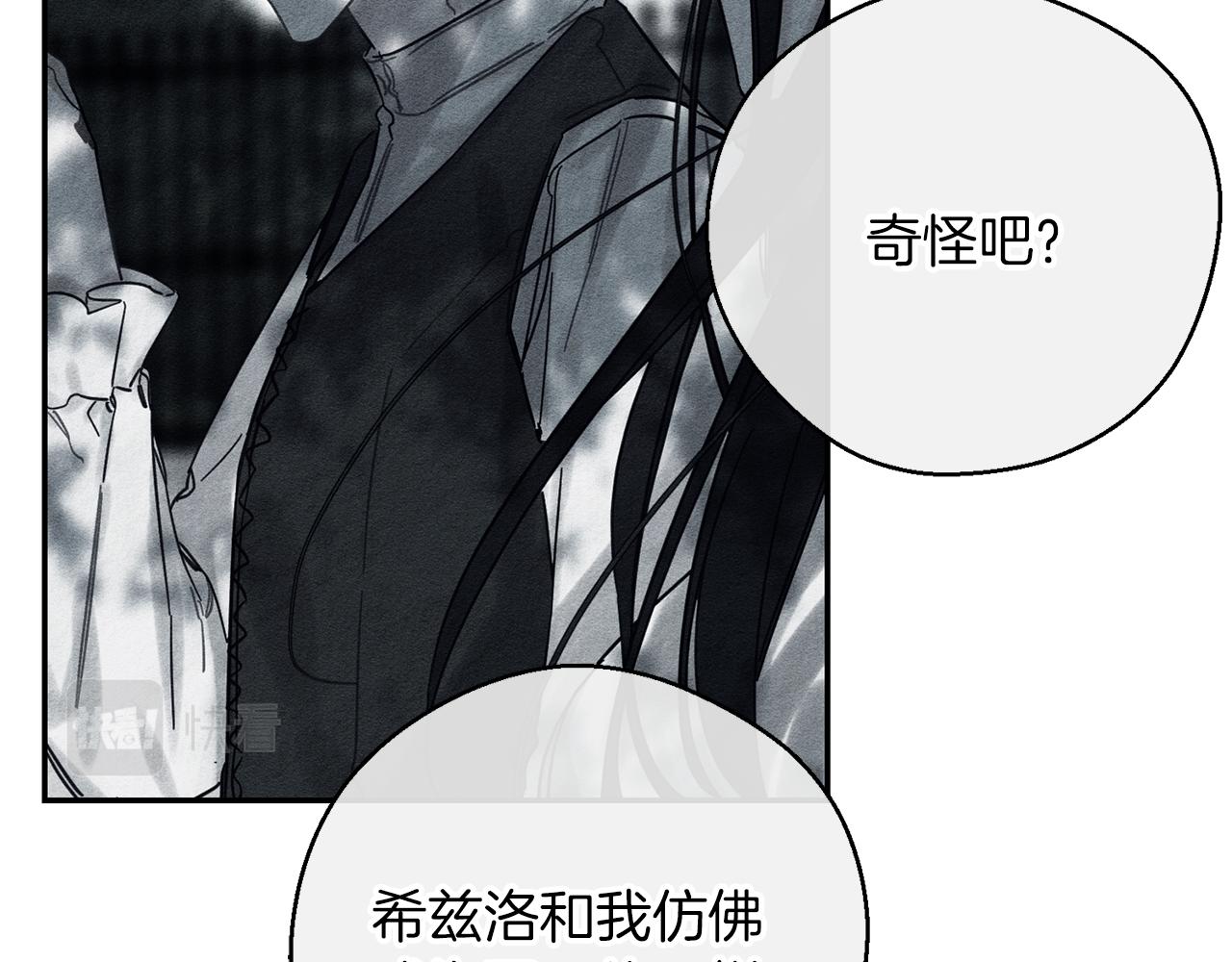 第33话 神秘的关注者56