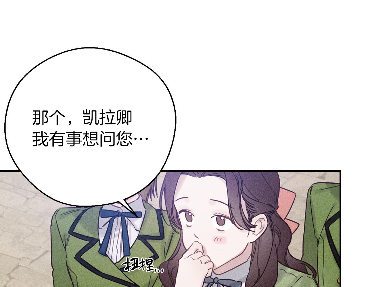 第31话 先把我藏起来122
