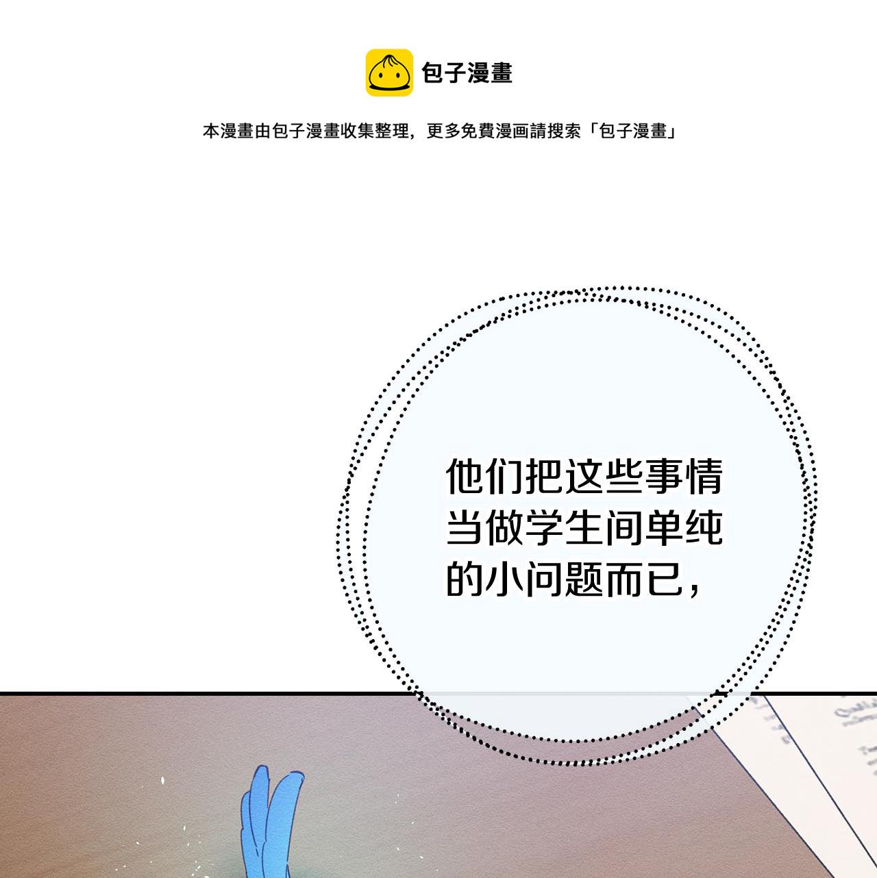 第21话 茶言茶语128