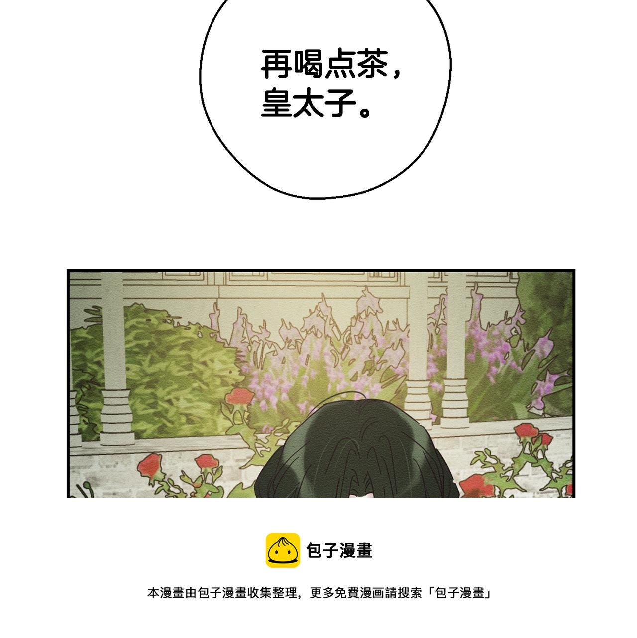 第39话 花的秘密184