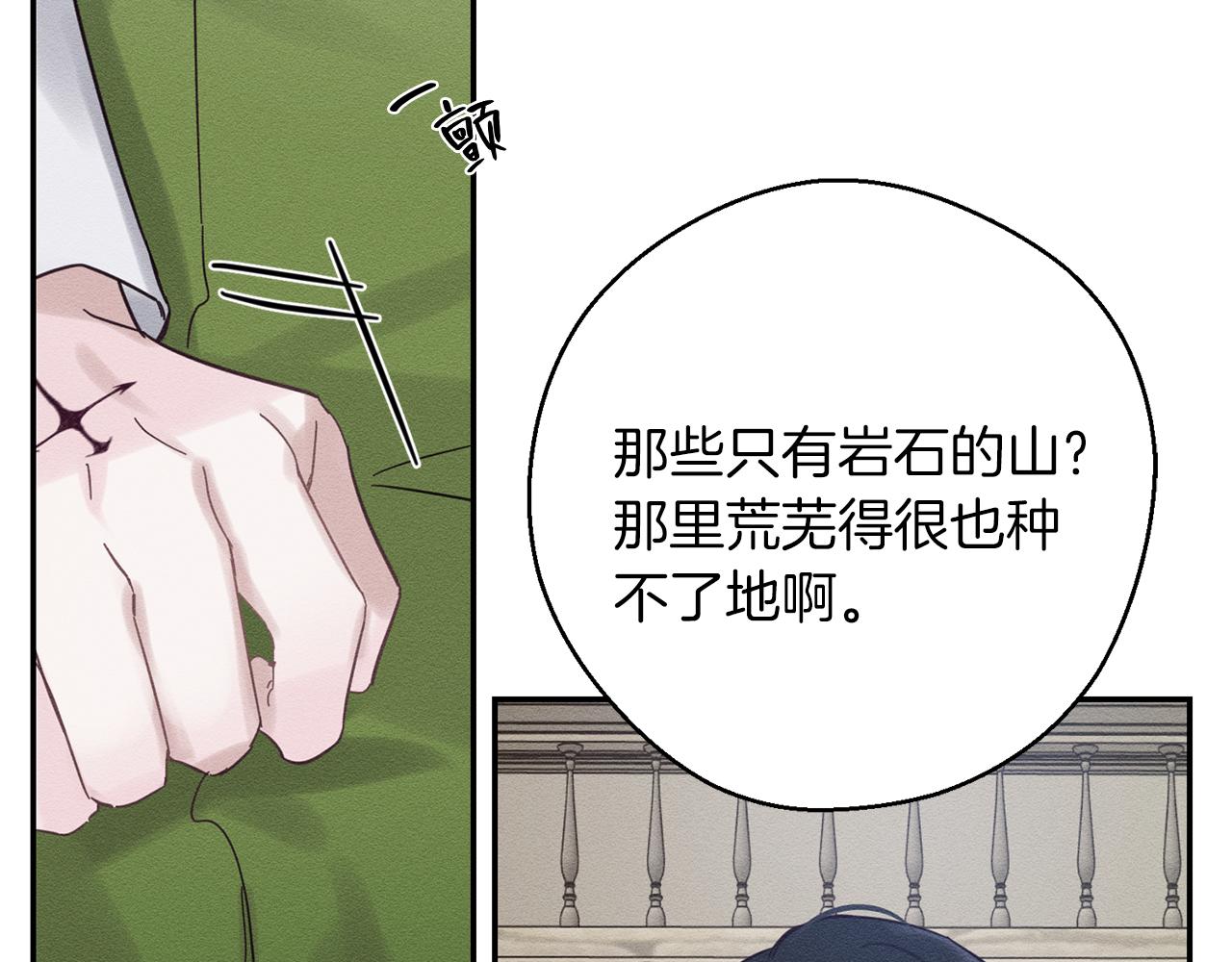 第37话 他等不住了150