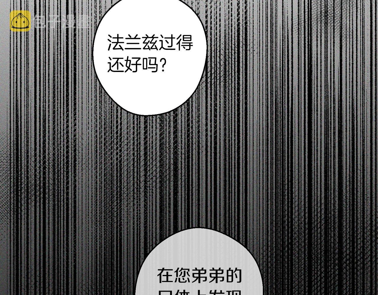 第12话 我想见见你的未婚妻88