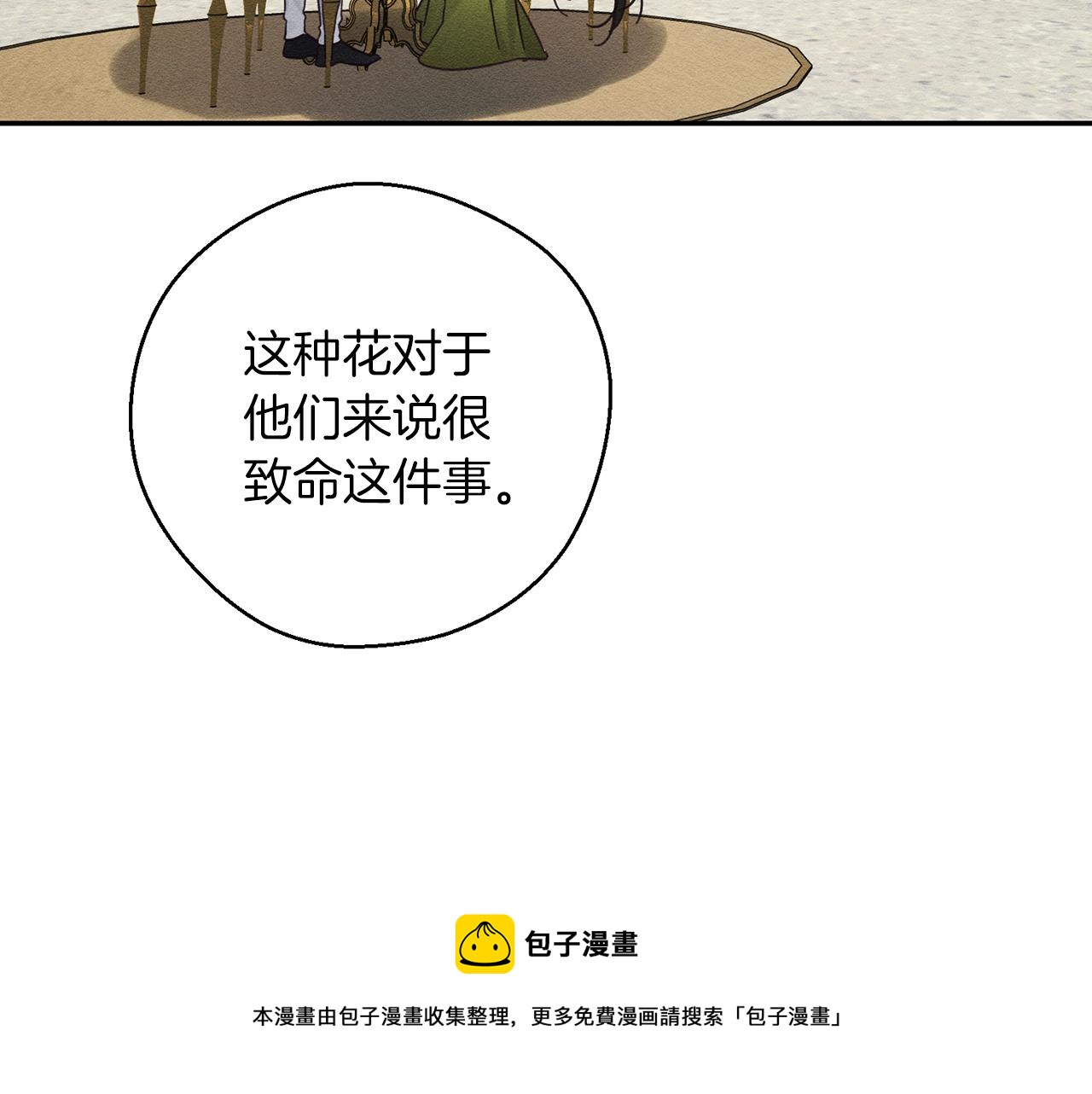 第39话 花的秘密112