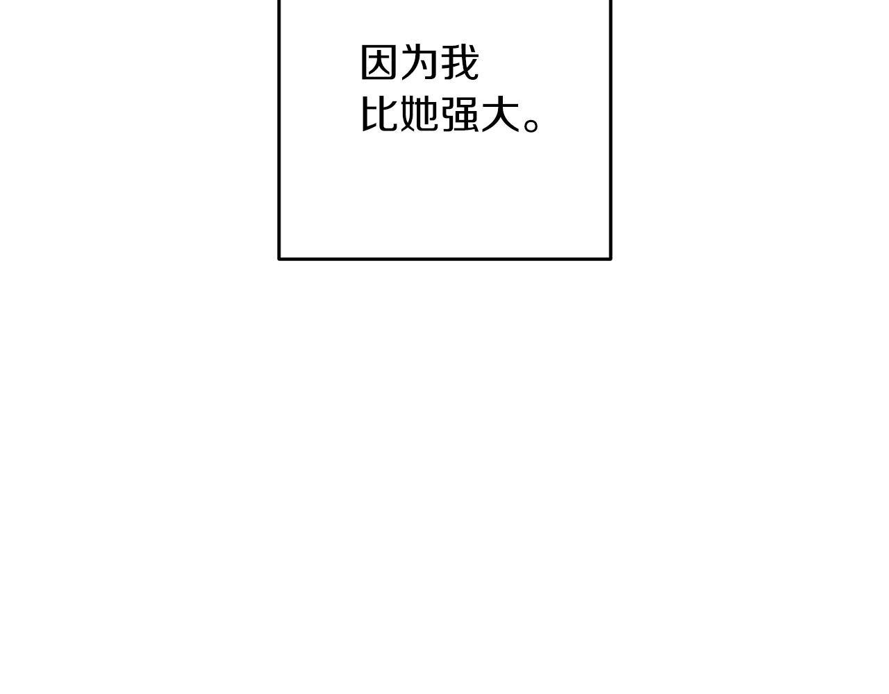 第37话 他等不住了80
