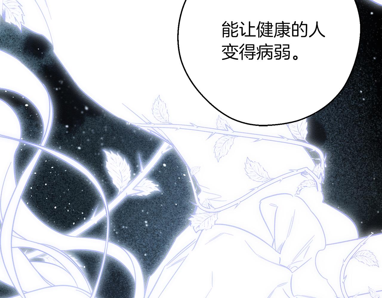 第39话 花的秘密78