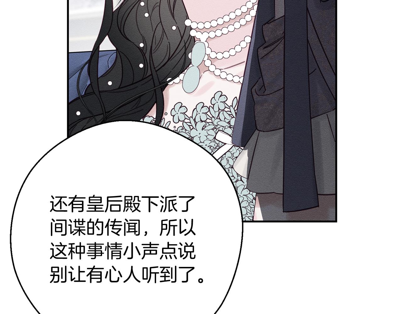 第28话 无形撩最致命52