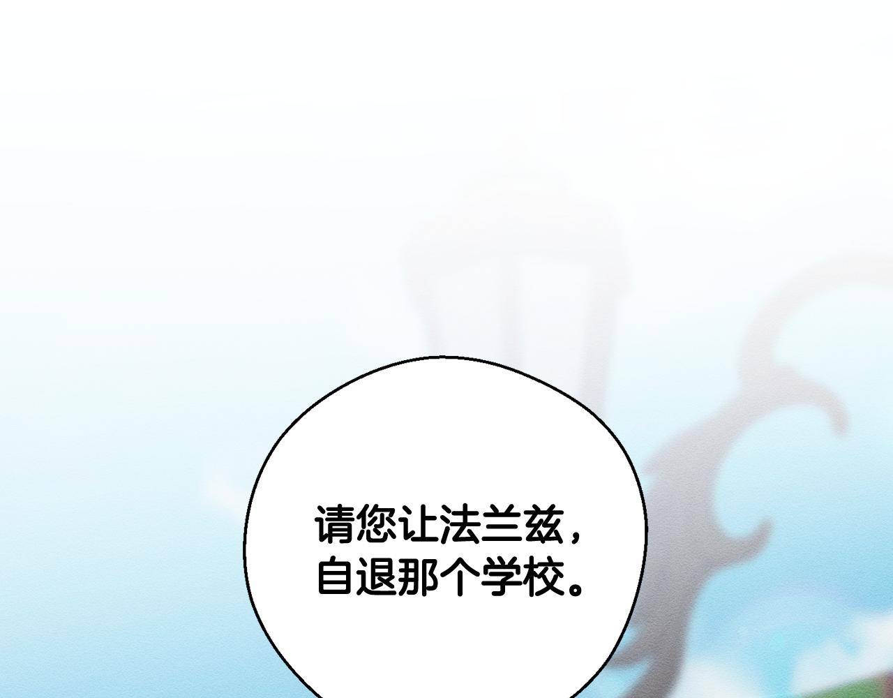 第34话 玛丽安的怀疑174