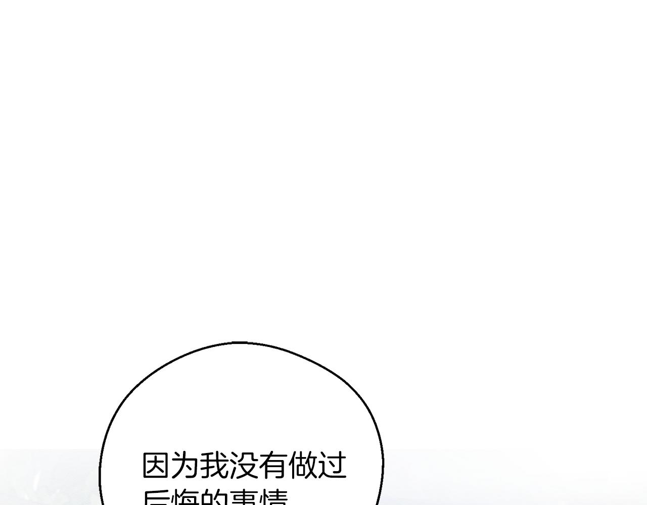 第43话 莫名的安心63