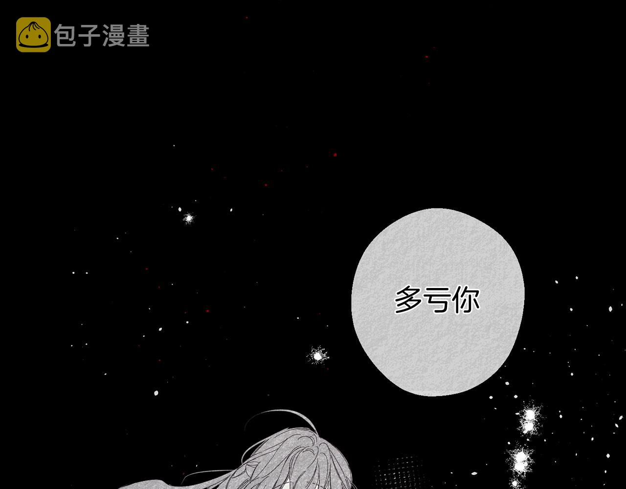 第5话 爲什麽不问问理由？84