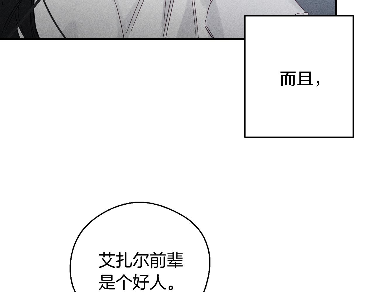 第3话 解除婚约23