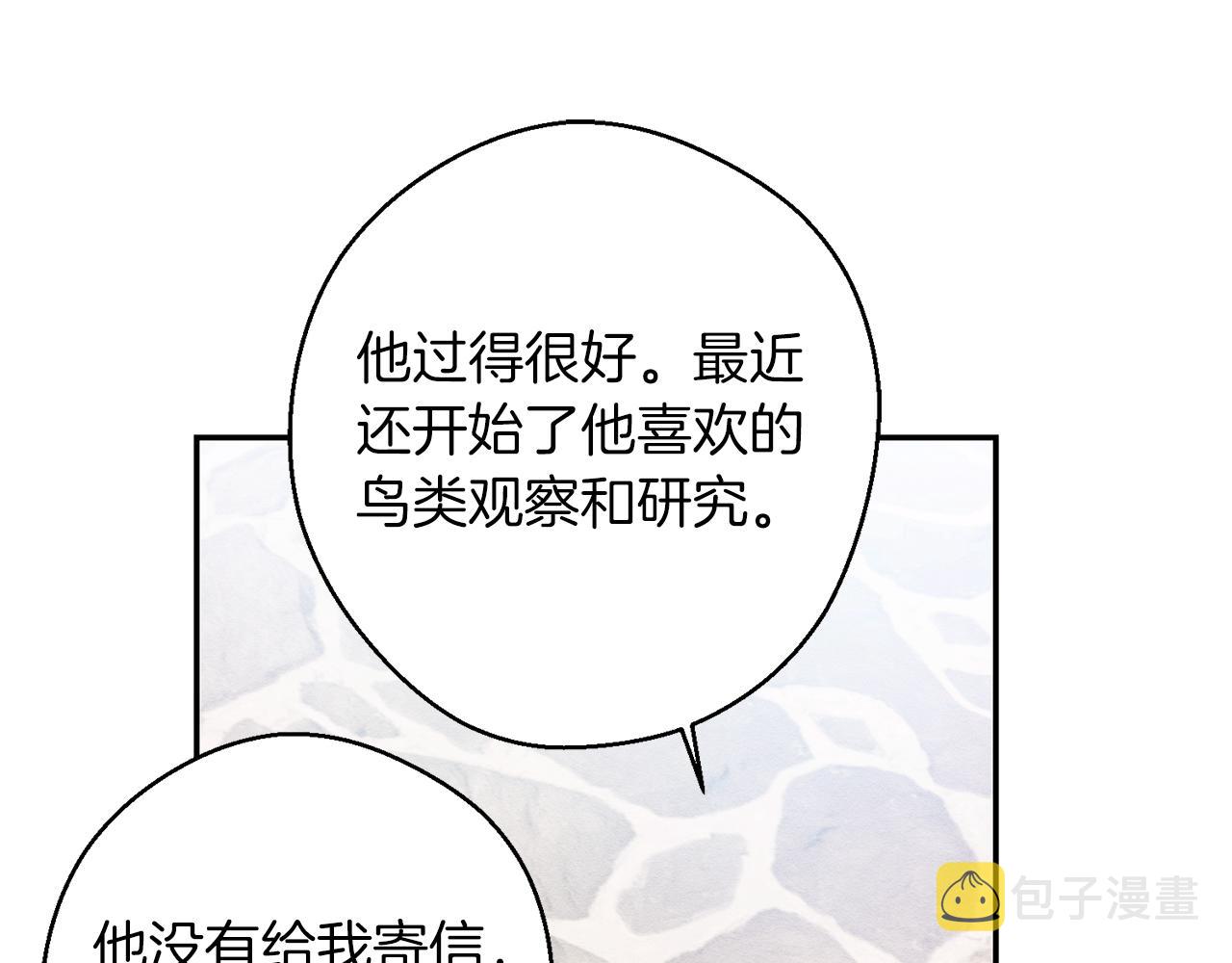 第14话 骚扰46