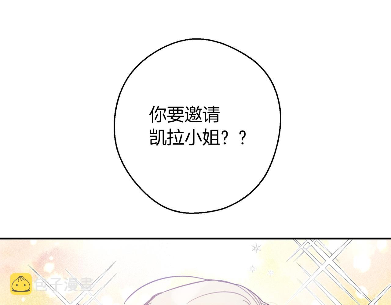 第20话 朋友们有小秘密7