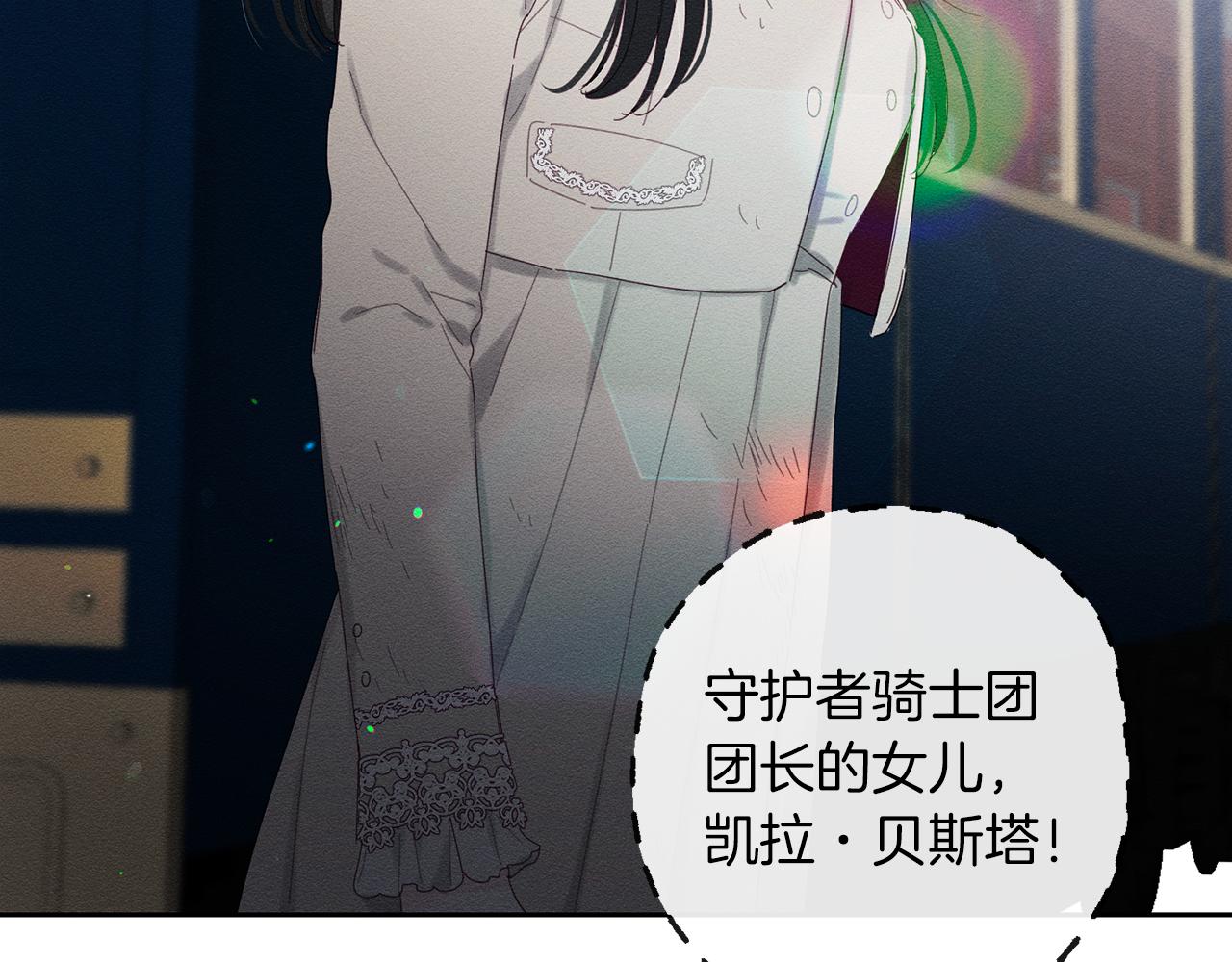 第9话 对不起我们不能结婚！90