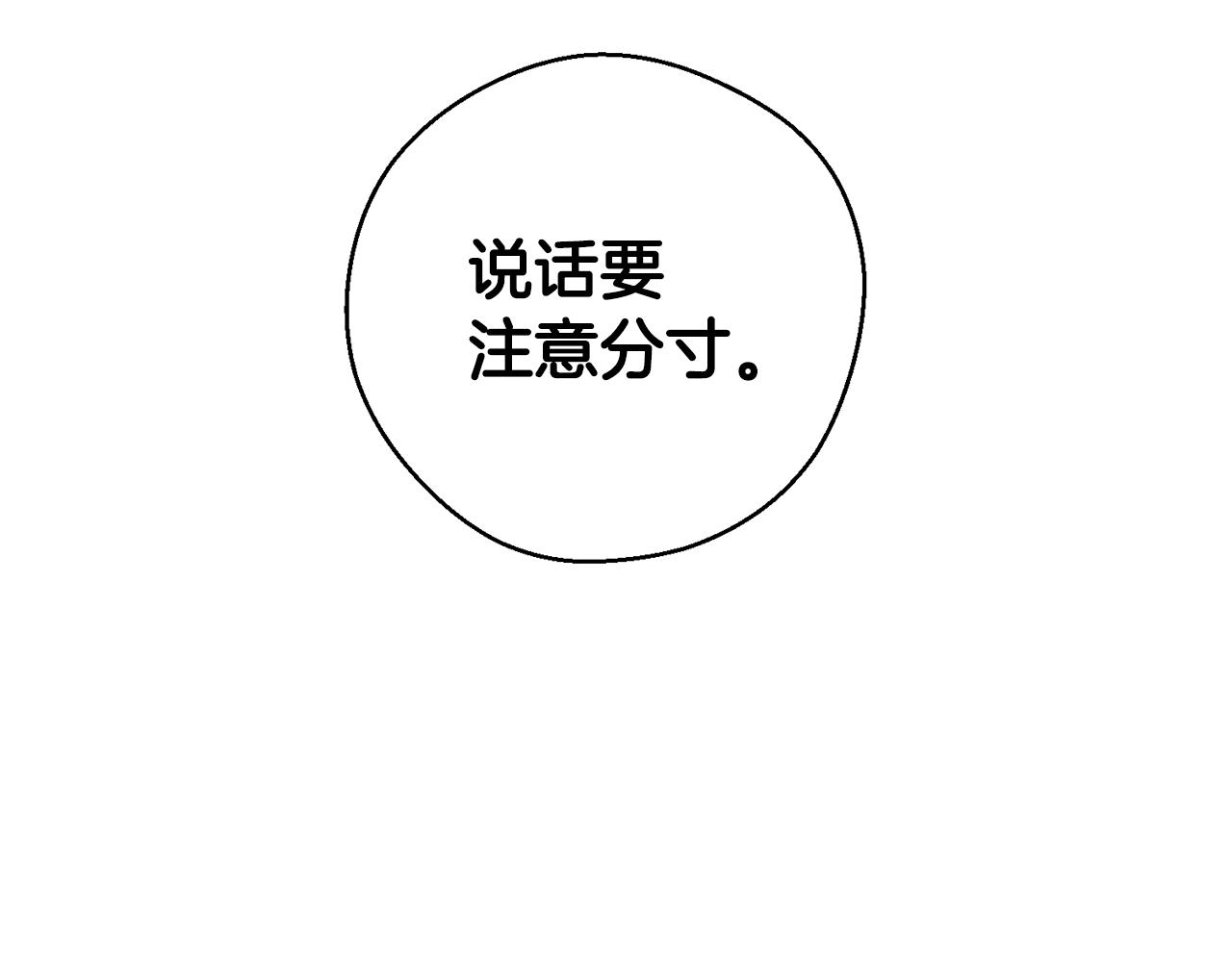 第39话 花的秘密58