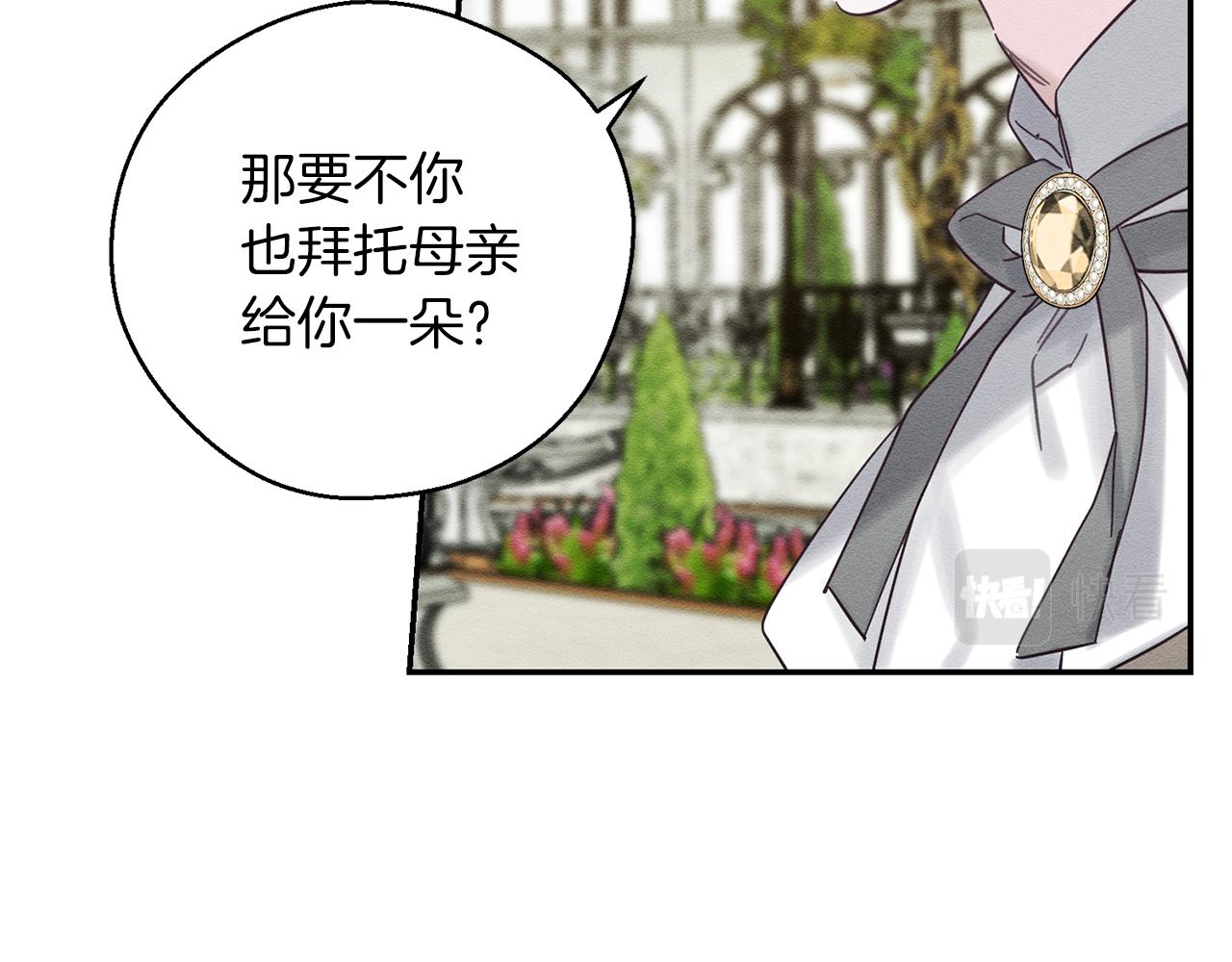 第39话 花的秘密37