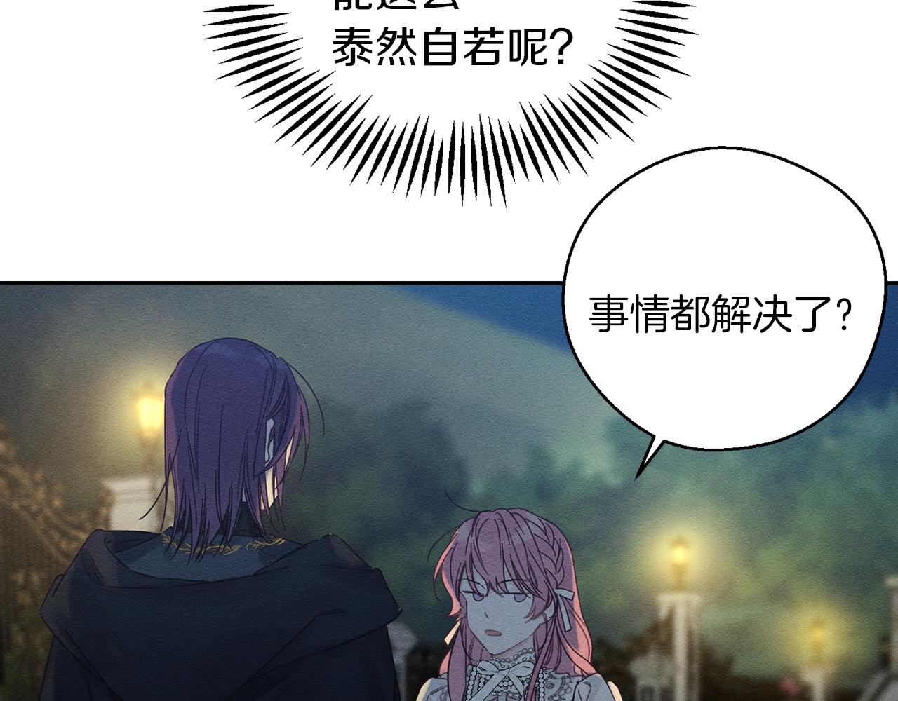 第43话 莫名的安心101
