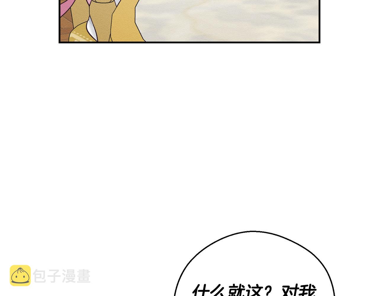 第一季完结篇 与男主正式交锋138