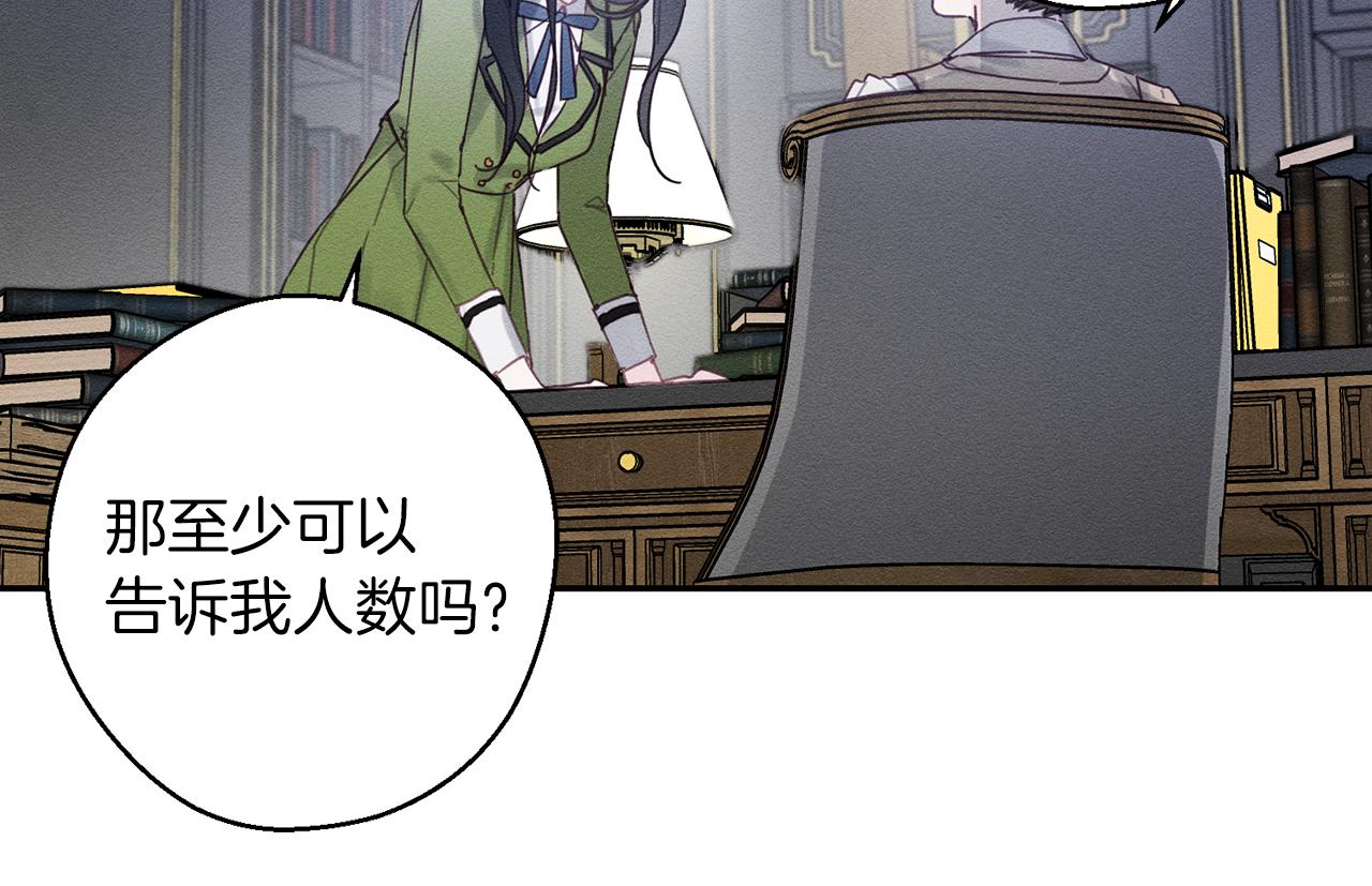 第19话 他的邀请函25