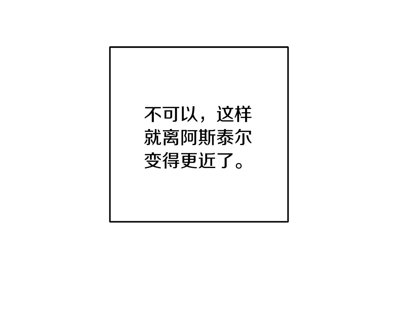 第25话 弟弟82