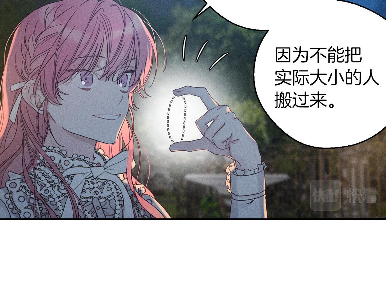 第43话 莫名的安心11