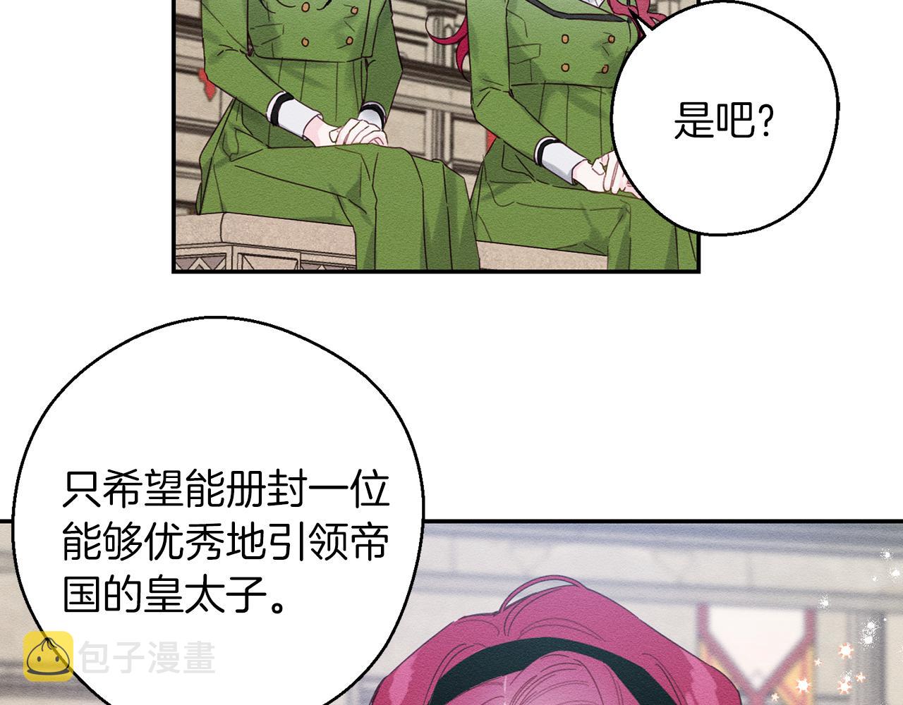 第14话 骚扰23